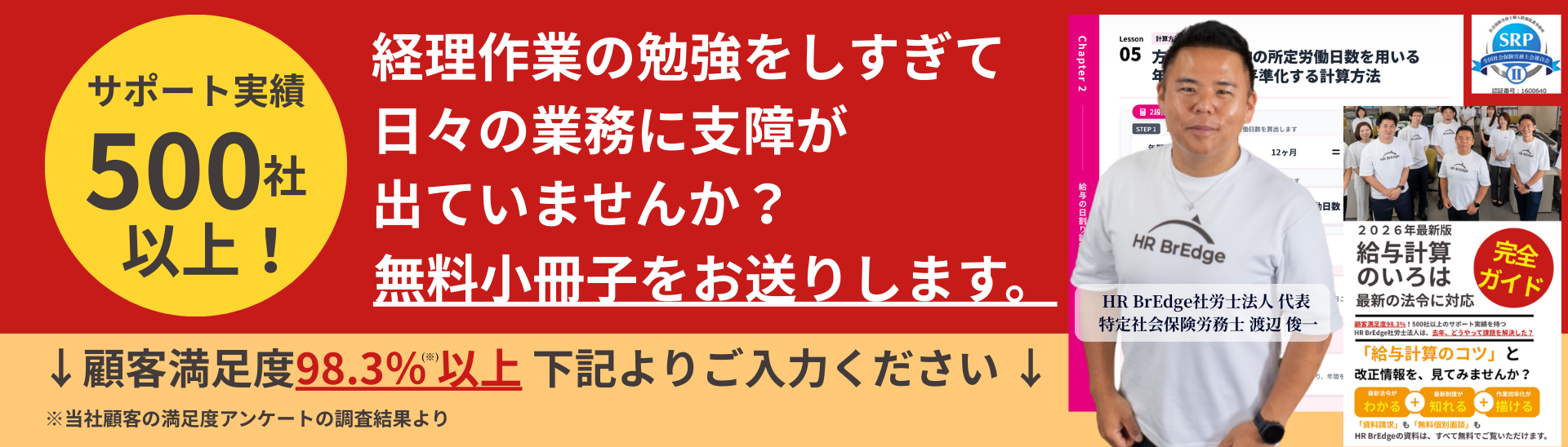 給与計算の完全ガイド
